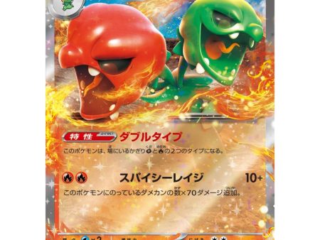 Pokemon Card Japanese Scovillain ex 023 106 sv8 Holo TCG Supply