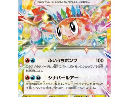 Pokemon Card Japanese Tatsugiri ex 081 106 sv8 Holo TCG Hot on Sale