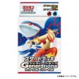 Pokemon Card Game Generations Kyogre ex & Blaziken ex Starter Deck TCG JAPAN For Cheap