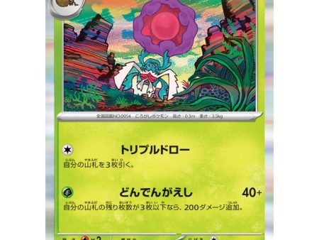 Pokemon Card Japanese Rabsca 009 106 sv8 Rare TCG For Sale