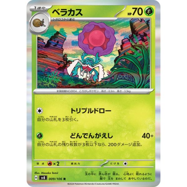 Pokemon Card Japanese Rabsca 009 106 sv8 Rare TCG For Sale