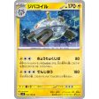 Pokemon Card Japanese Magnezone 036 106 sv8 TCG Online Hot Sale