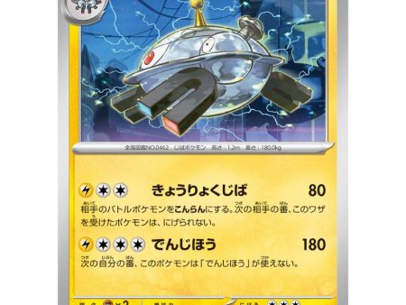 Pokemon Card Japanese Magnezone 036 106 sv8 TCG Online Hot Sale