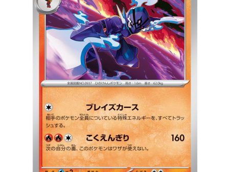 Pokemon Card Japanese Ceruledge 022 106 sv8 TCG Online Hot Sale