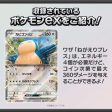 Pokemon Card Game Generations Pikachu ex & Snorlax ex Starter Deck TCG JAPAN on Sale