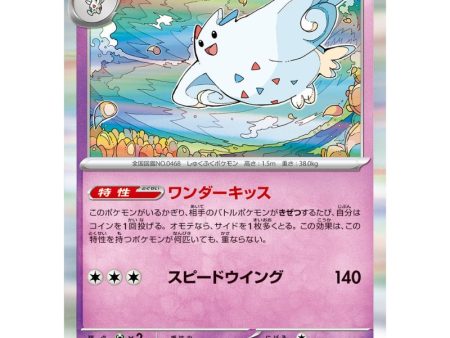 Pokemon Card Japanese Togekiss 047 106 sv8 Rare TCG Online Hot Sale