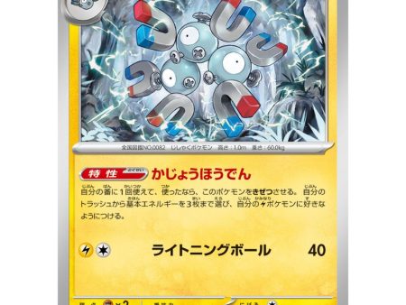 Pokemon Card Japanese Magneton 035 106 sv8 TCG For Cheap