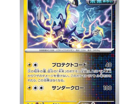 Pokemon Card Japanese Miraidon 044 106 sv8 TCG Supply