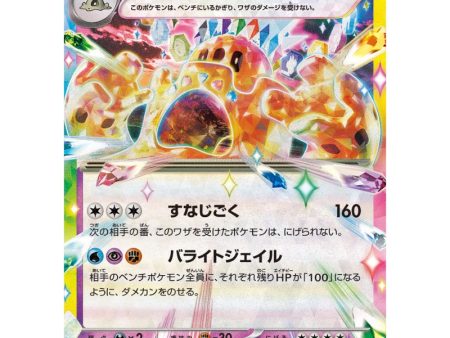 Pokemon Card Japanese Palossand ex 057 106 sv8 Holo TCG Online Sale