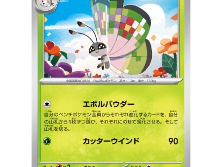 Pokemon Card Japanese Vivillon 006 106 sv8 TCG Fashion