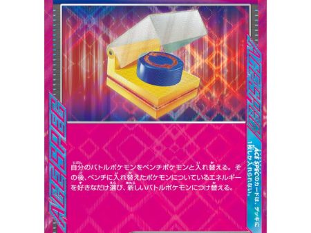 Pokemon Card Japanese Scramble Switch 095 106 sv8 ACE TCG For Discount